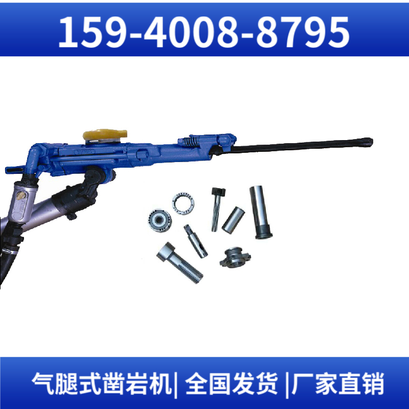 Y19A 手持式凿岩机